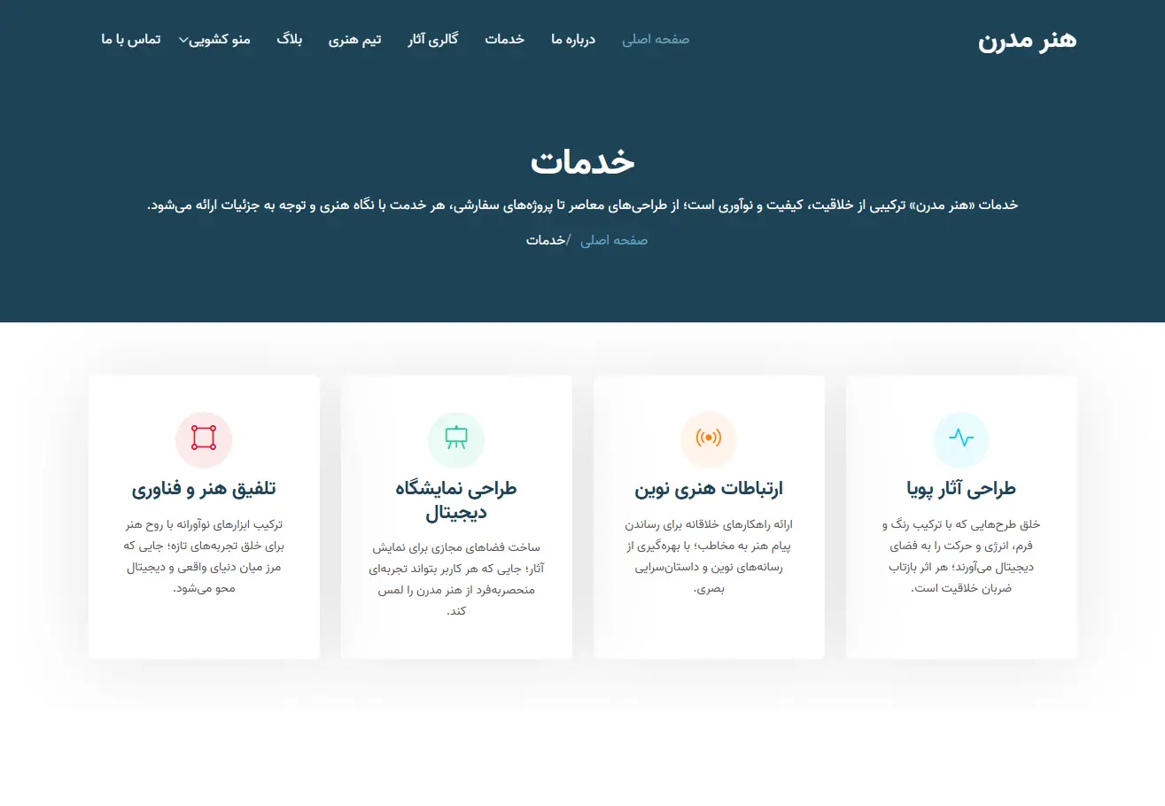 گالری هنر مدرن